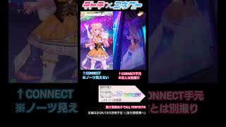【極めれば振りも少し入れられる】ロストワンの号哭 CONNECT - Lv.39 ALL PERFECT！！！ #テトテコネクト