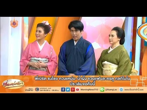 คลิกเพื่อดูคลิปวิดีโอ