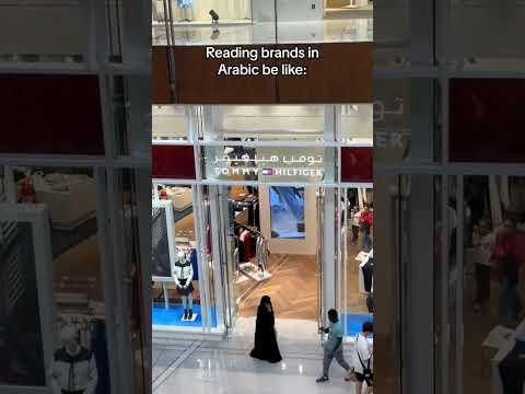 How arabians pronounce brand names