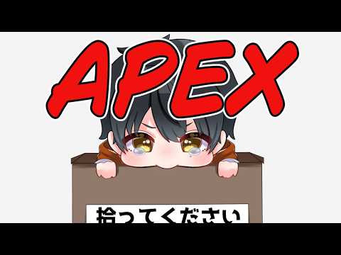 【 APEX  ランク】今日こそポイント盛ってくぞ～