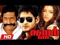 Superhit Malayalam Movie Runner Full HD Full Movie Ft Mahesh Babu Prakash Raj Bhoomika