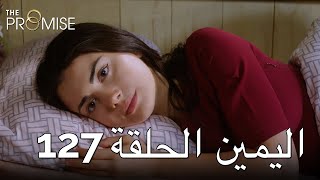 The Promise Episode 127 (Arabic Subtitle)  الي�