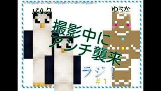 [ドッキリ]撮影中にアンチが来たらどういう反応をするのか！