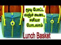 Lid Wire Basket Moodi Potta Lunch Koodai Koodai Closed Lid Plastic Wire Basket Bag Making Tutorial