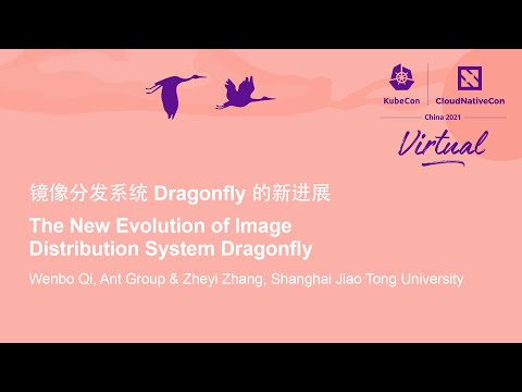 The New Evolution of Image Distribution System Dragonfly - Wenbo Qi & Zheyi Zhang