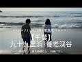 channel