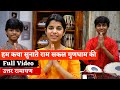 Hum Katha Sunate Raam Sakal FULL SONG RAMAYAN Luv Kush SONG Maithili Rishav Ayachi