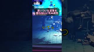 【リトルナイトメア】脳直送の言葉 #ホラー  #ゲーム実況