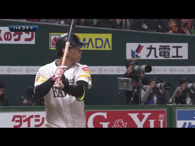 3/15 ホークス対ジャイアンツ ハイライト