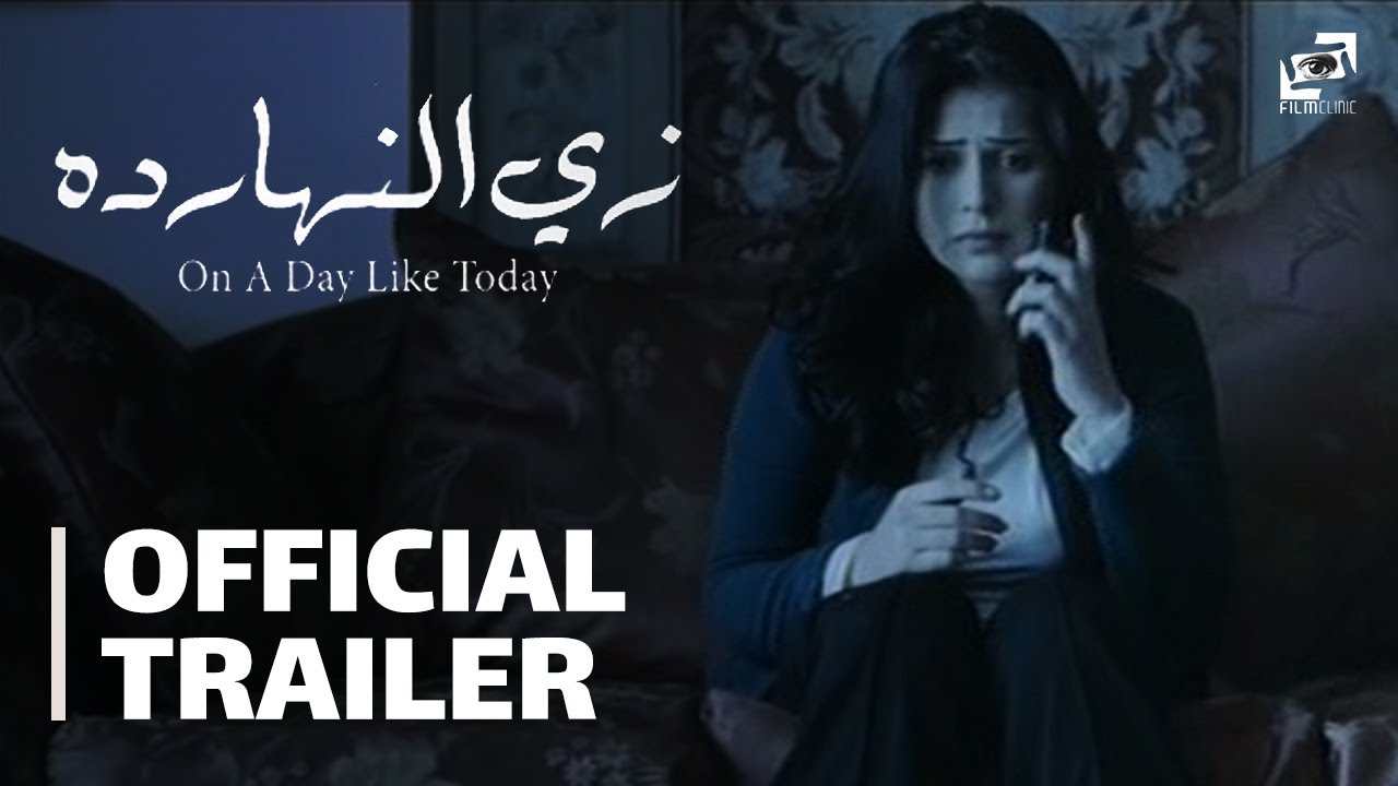 Miniature de la vidéo Zay El Naharda | Official Trailer | زي النهارده - الإعلان الرسمي du film On A Day Like Today