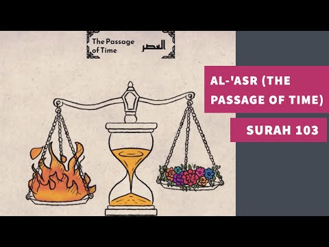 Surah 103: Al-'Asr (The Passage of Time) - سورة العصر