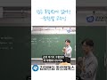 답은 복습 밖에 없어 shorts 편입 편입준비 김영편입