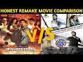 KANAMACHI V S KO MOVIE COMPARISON KANAMACHI কানামাছি 2013 BENGALI FULL MOVIE REVIEW 