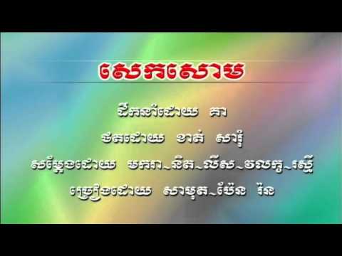 Seik Saum   Sin Sisamouth & Pen Ran