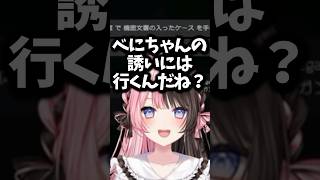 【ぶいすぽ切り抜き】やっぱりバレバレな（?）ひなーの&ギアさんw【ぶいすぽ/橘ひなの/ひなーの/切り抜き】