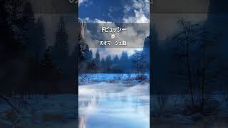 Download lagu ドビュッシー：夢のオマージュ曲 mp3