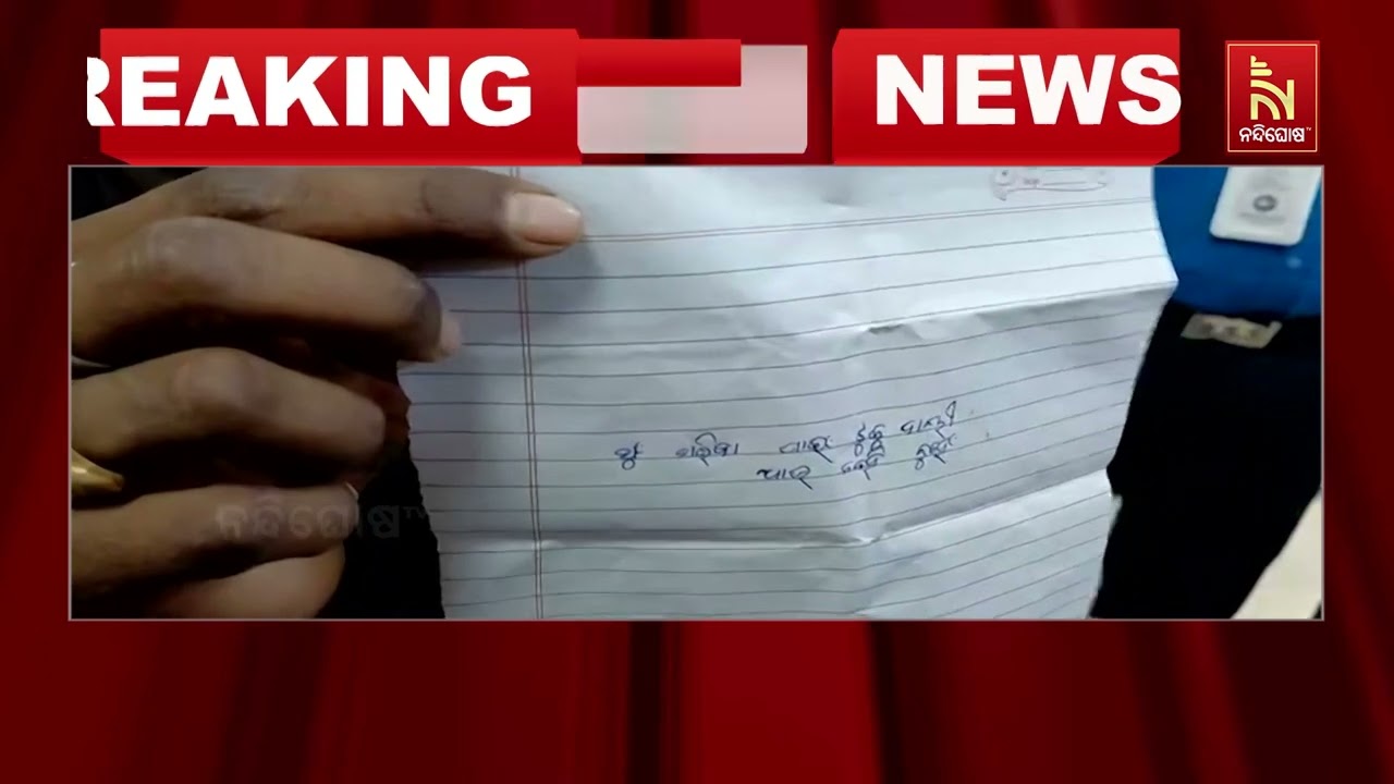 ମହିଳାଙ୍କ ମୃତଦେହ ଉଦ୍ଧାର । ଦୁଷ୍କର୍ମ ପରେ ଲୋକଲଜ୍ଜା ସହି ନ