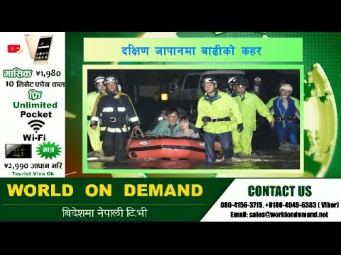 Japan community News || 10 July 2017 || Vision Nepal Television News ||