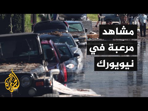 فيضانات نيويورك