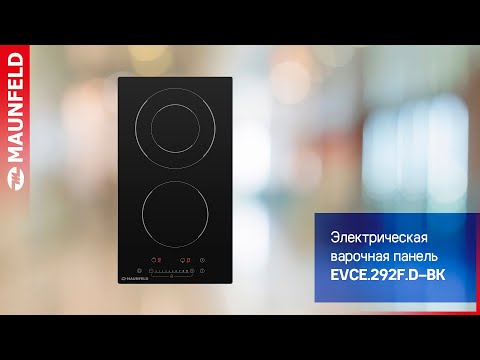 Стеклокерамическая панель MAUNFELD EVCE 292F D BK