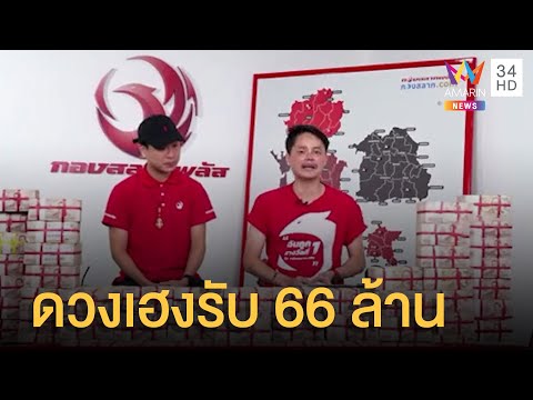 หวย