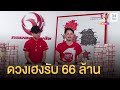 หวย