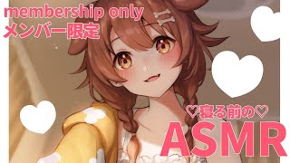 戌神ころね - 【メンバー限定】寝る前のこしょこしょ雑談【戌神ころね/ホロライブ】