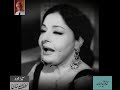 Farida Khanum sings Qateel Shifai ’s Ghazal - Audio Archives of Lutfullah Khan