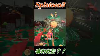 【スプラトゥーン3】シャケ、ジェッパ終わりを．．．。#shorts