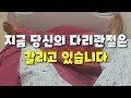 하체운동이나 하복부운동시 고관절에서 소리가 나거나 통증이 생길때 해결법