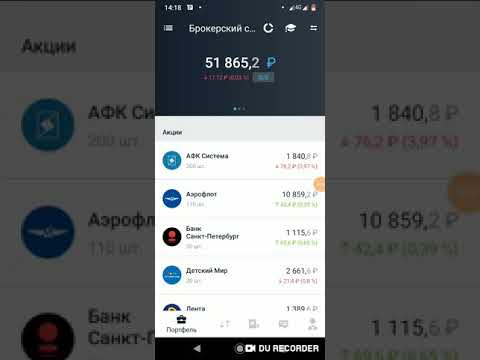 Тинькофф инвестиции. Мой портфель акций. Вволное видео.