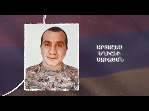 Ձեզ բացակա չենք դնի․ Արտաշես  Ազիզյան