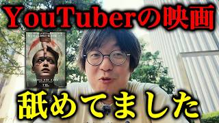 YouTuber監督が作ったホラー映画『ブリング・ハー・バック』が普通に怖すぎた【ネタバレ感想・考察】