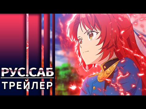 Кадр из трейлера «Переродившаяся великая святая скрывает, что она святая»