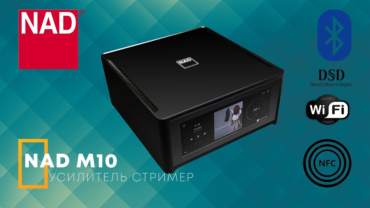 Nad m10. Nad m17. MDC Bluos. Nad Masters m10 v1 отзывы цена.