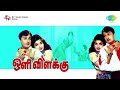 Oli Vilakku MGR Jayalalitha Tamil Movie Audio Jukebox