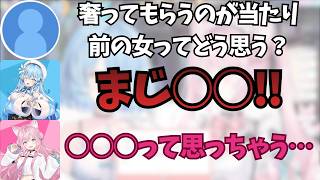 【ラミこよ熱弁】デート前のご飯は男が奢るべき？【ホロライブ切り抜き・雪花ラミィ・博衣こより】