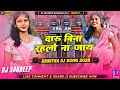 Daru Bina Rahlo Na Jay New Khortha Dj Song 2025 Dj Sandeep Bagodar No 1