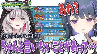 プレイ時間が長いわりに手持ちのレベルが低い石神のぞみに爆笑する小清水 透【にじさんじ 切り抜き】【FRLG】【小清水 透 切り抜き】