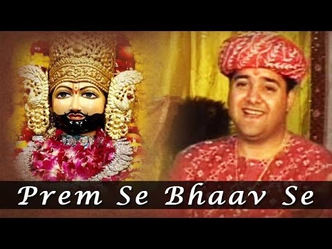 Prem Se Bhav Se | Sanju Sharma Bhajan | Khatu Shyam Bhajan