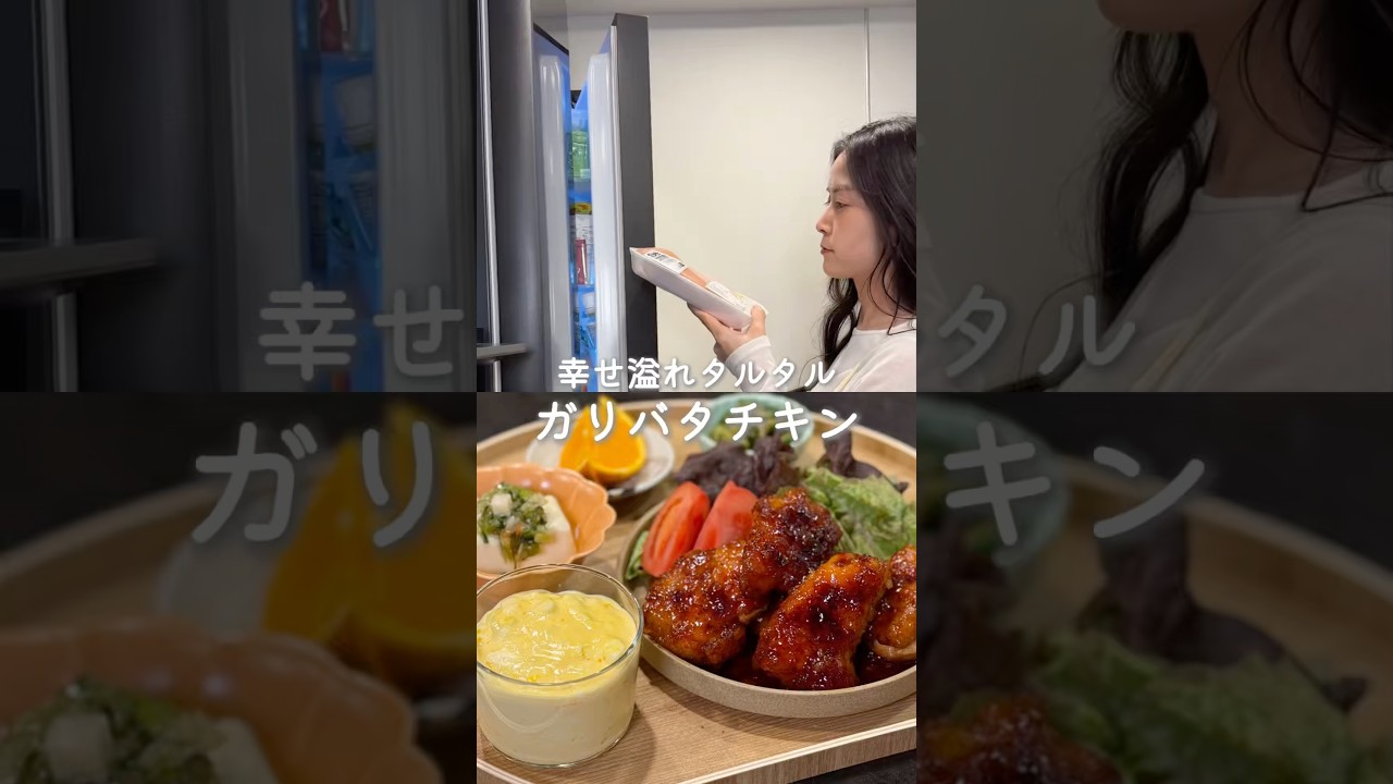 幸せ溢れタルタル✨ガリバタチキン🫶（レシピはコメント欄に✨）