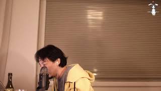 音小さい - 【ひろゆき】春眠、暁を覚えまくりの巻。3 MONTSを呑みながら。2021/03/05 V05
