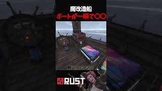 全方位ショットガン船で海上を支配した結果【RUST】