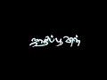 எதிரும் புதிரும் தொட்டு தொட்டு பேசும