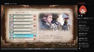 GRANBLUE FANTASY:Relink ER（ネタバレあり）雑談メイン／　リリンク界隈底辺配信へようこそ♪　辞めてなかったグラブル！素材集めやら