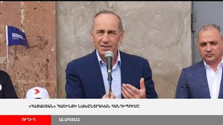 ՈՒՂԻՂ. «Հայաստան» դաշինքի նախընտրական հանդիպումը Ալագյազում