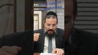 היום הוא יום נדיר!!! אסור לפספס!!! | הרב יהודה יצחקי שליט''א (הרב יהודה יצחקי (בית המדרש להוראה)) - התמונה מוצגת ישירות מתוך אתר האינטרנט יוטיוב. זכויות היוצרים בתמונה שייכות ליוצרה. קישור קרדיט למקור התוכן נמצא בתוך דף הסרטון