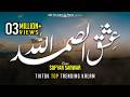 Ishq Allah Hu Samad Sufyan Sarwar