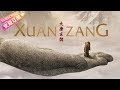 XUAN ZANG: Chinese entry for the Best Foreign Language Film｜Huang Xiaoming, Xu Zheng 大唐玄奘【Huashi TV】