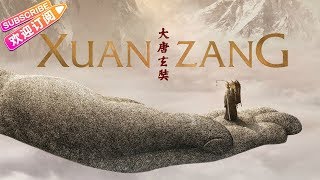 XUAN ZANG: Chinese entry for the Best Foreign Language Film｜Huang Xiaoming, Xu Zheng 大唐玄奘【Huashi TV】